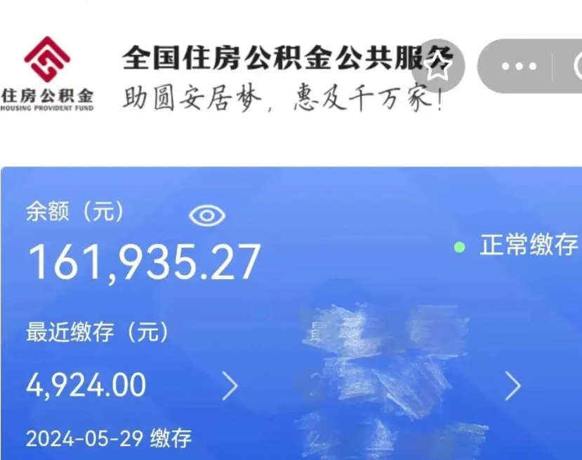 武安公积金提取流程（住房公积金提取攻略）